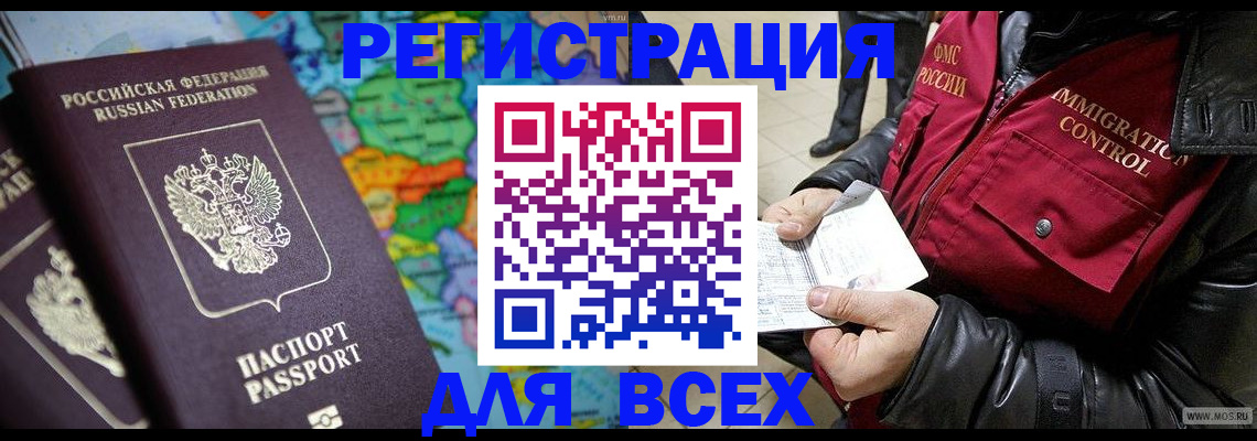 миграционный учет в Сольцах