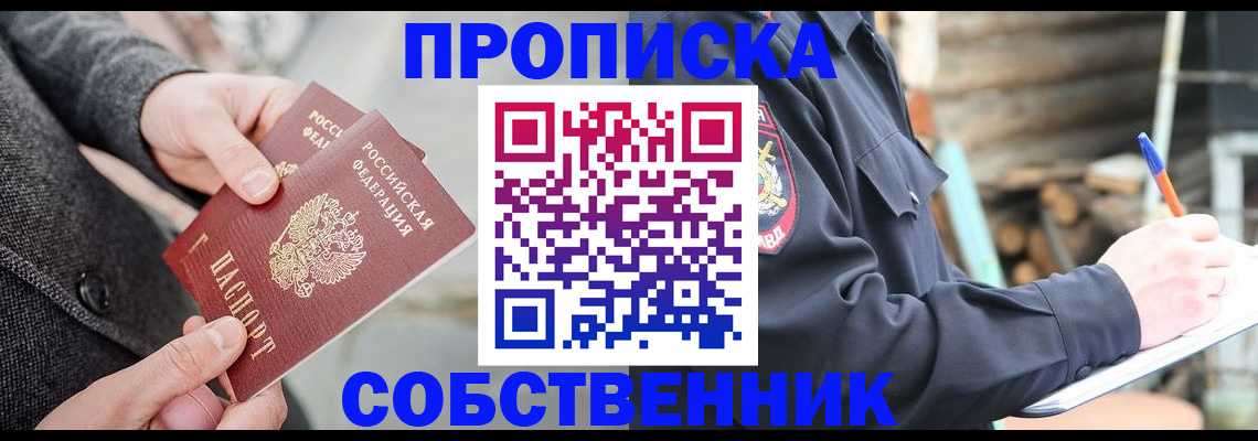 временная регистрация недорого в Сольцах