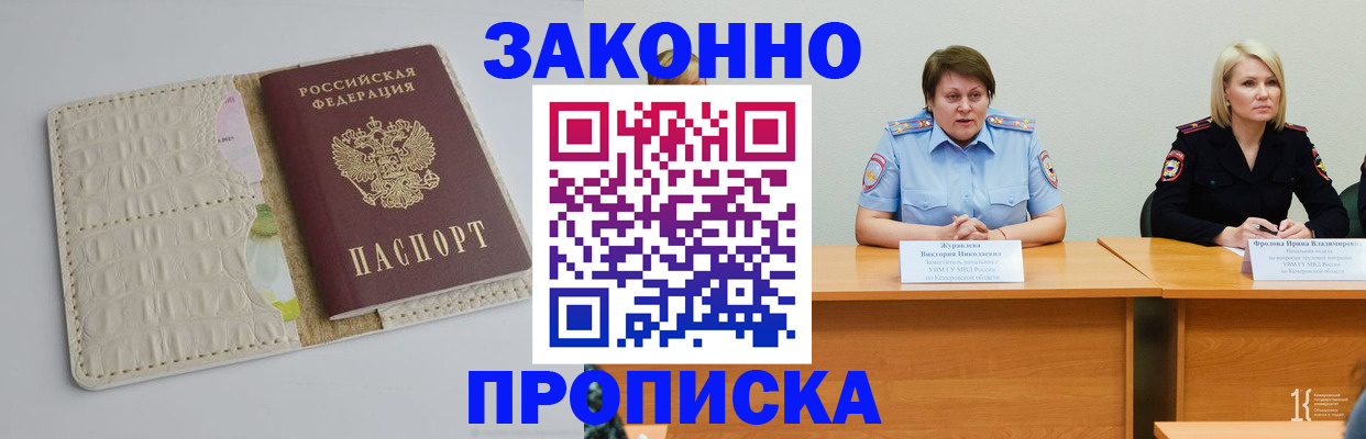 прописка паспорт в Сольцах