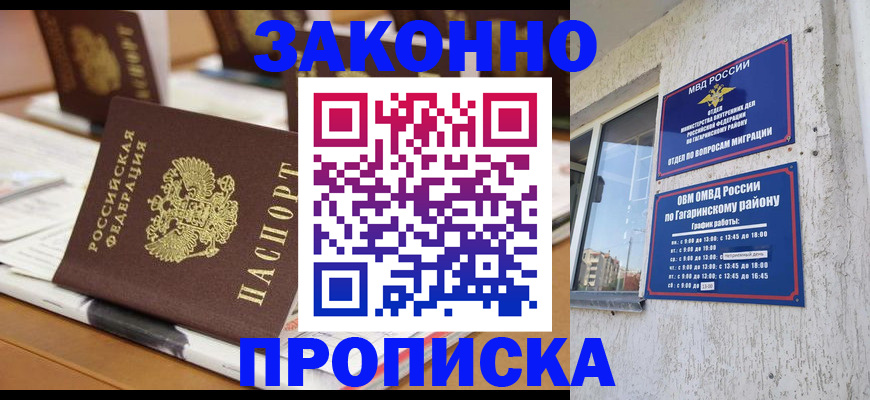 временная регистрация надежно в Сольцах