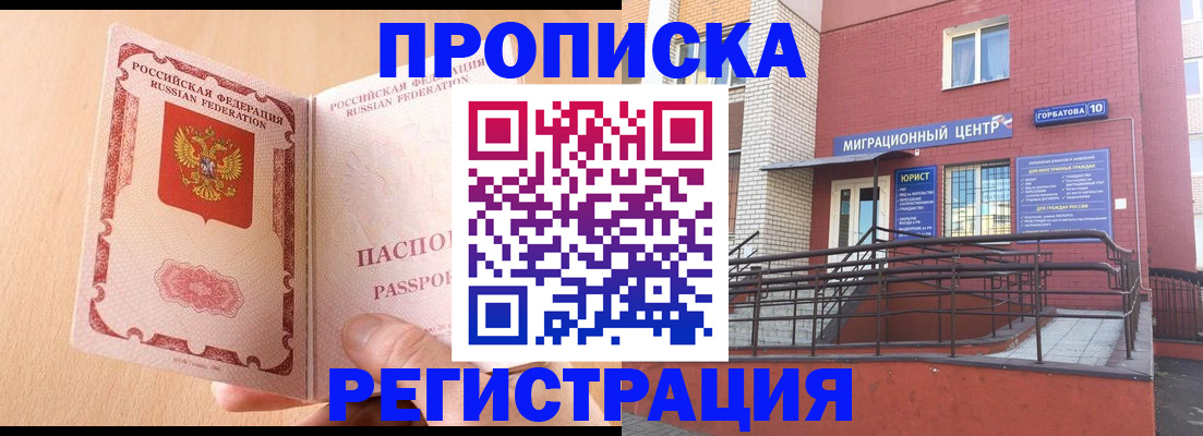 временная регистрация гарантия в Сольцах