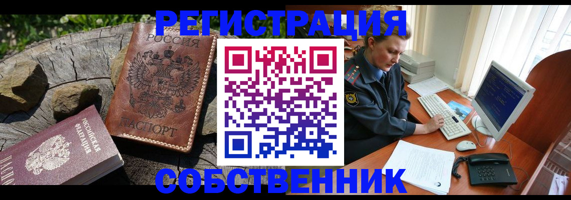 временная регистрация для школы в Сольцах