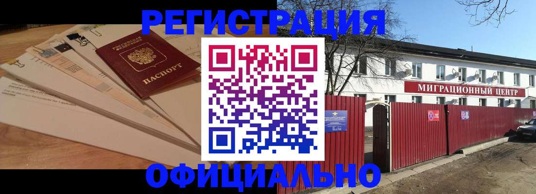прописка иностранных граждан в Сольцах