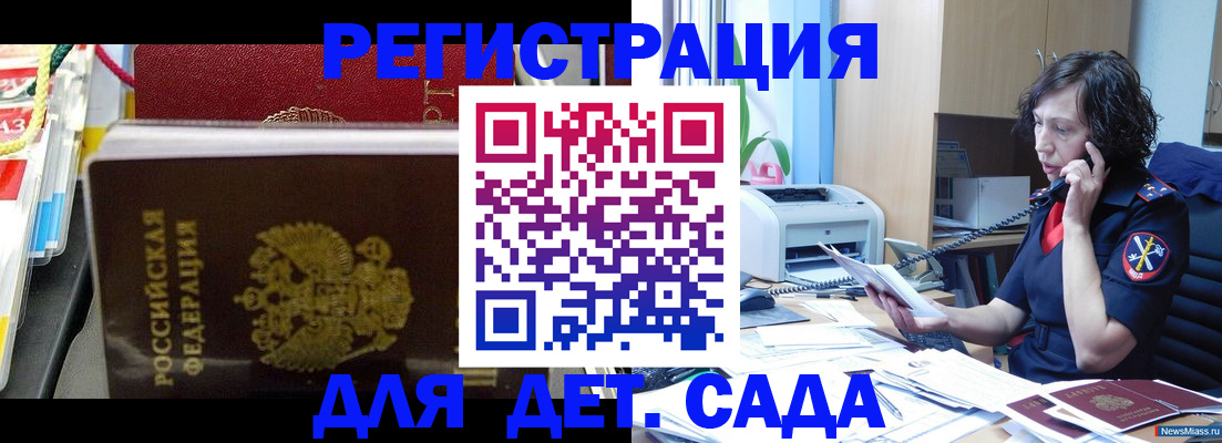 временная регистрация собственник в Сольцах