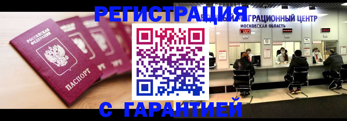 прописка иностранных граждан в Сольцах